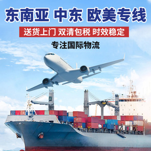 Zhejiang Shangyou International Logistics, Agente de Carga Global, Servicio Puerta a Puerta, Sudeste Asiático, Medio Oriente, Europa - Product Image 2