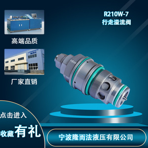 วาล์วควบคุมแรงดันไฮดรอลิก R210W-7 315 บาร์ 600 ลิตร/นาที สำหรับเครื่องจักรก่อสร้าง - Product Image 4