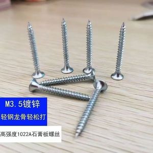 Vis autotaraudeuses galvanisées M3.5 à tête fraisée cruciforme, zinguées, pour usage industriel sur plaques de plâtre - Product Image 2