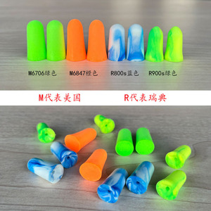 Tapones para los oídos Moldex con cancelación de ruido, mini, suaves, en varios colores, para dormir, reducción de ruido, aislamiento acústico - Product Image 1