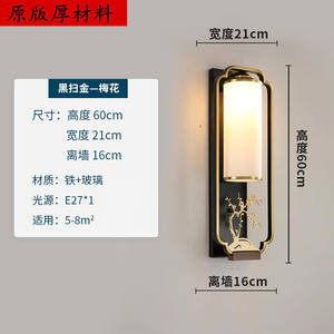 Fournisseur direct d'usine de nouvelles lampes murales de style chinois, salon, chambre à coucher, chevet, couloir, escalier, fond, hôtel - Product Image 6