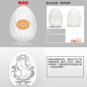 Airplane Egg TPE PP Manual Adult Male Masturbator Portable Silicone Toy - Product Image 2