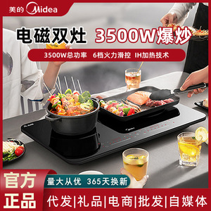 Table de cuisson à induction Midea à double brûleur 3500W, commande tactile, panneau en verre noir pour usage en cuisine - Product Image 6