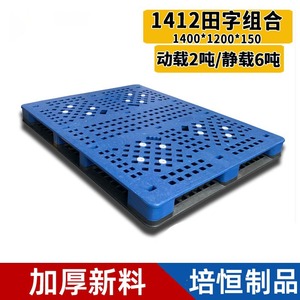 พาเลทพลาสติก 1400x1200x150 มม. ลายตาราง รับน้ำหนักได้ 4 ทิศทาง สำหรับใช้ในคลังสินค้า วัสดุ PP สีฟ้า - Product Image 2