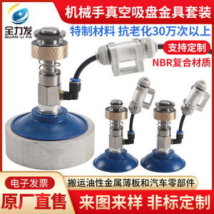 SAF80 Accesorio Industrial de Alta Resistencia, Ventosa de Vacío de Una Sola Capa, Herraje de Ensamblaje, Goma Neumática con Patrón para Robótica - Product Image 3