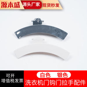 Poignée de porte de lave-linge Electrolux 13920 en acier inoxydable, pièce de rechange durable pour les modèles EWW12746 EWW12746S - Product Image 2