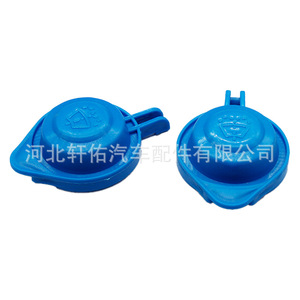 Bouchon de réservoir de liquide lave-glace Xuanyou Auto Parts 9862339000 pour Hyundai Accent Kia Tucson - Product Image 1