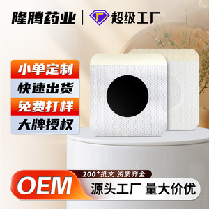Parche Sanjiu personalizado, Parche Sanfu, parche para ombligo de tela no tejida, parche medicinal, fabricante original, punto de acupuntura de miel - Product Image 2