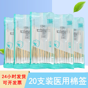 Customized disposable medical cotton swabs, cleaning and disinfecting single-headed cotton swabs, absorbent cotton, sterilized - Product Image 2