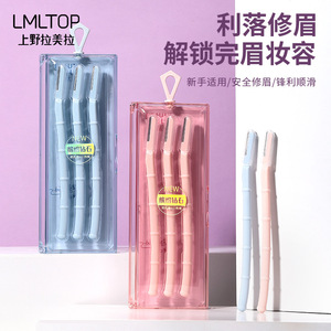 Rasoir à sourcils Lmltop avec filet de protection en acier inoxydable, lot de trois pour une coupe sûre des sourcils - Product Image 3