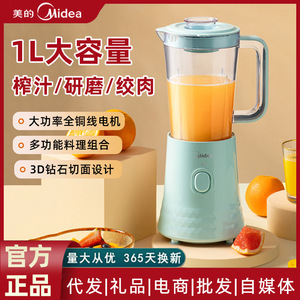 Licuadora Midea 1L Multifuncional, Procesador de Alimentos para Bebés, Carcasa de Plástico Eléctrica - Product Image 2