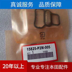 Joint d'étanchéité de soupape de batterie 15825-P2M-005, joint en caoutchouc pour électrovanne Honda Civic EK3 D15Z4 - Product Image 2