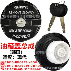 Bouchon de réservoir de carburant avec serrure pour camions Hyundai 310104B000 31180-5HA00 ABS noir avec clé, ajustement sécurisé - Product Image 3