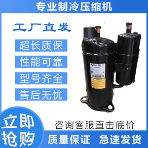 Compresseur de climatisation et de réfrigération Mitsubishi LH48VBAC, refroidissement et chauffage - Product Image 5