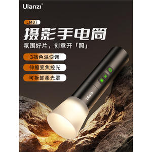 Ulanzi Optimal <span class=keywords><strong>Basket</strong></span> LM07 Lampe Flash <span class=keywords><strong>Zoom</strong></span> Photo à Température Bicolore Réglable pour Appareil Photo et Diffusion en Direct - Product Image 6