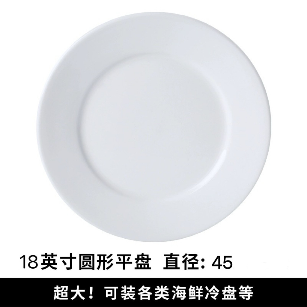 18-inch flat plate