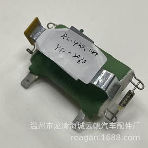ตัวต้านทานแบบยึดติดแชสซี Yf-2078 Rc.420.141 สำหรับเครื่องเป่าลม 24V ในรถบรรทุกเมอร์เซเดส เบนซ์ - Product Image 4