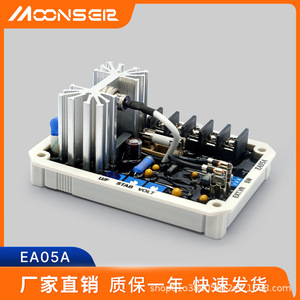 มูนส์เอซ เจเนอเรเตอร์บอร์ดควบคุมแรงดันไฟฟ้าอัตโนมัติ EA05A เครื่องยนต์แบบไม่มีแปรงถ่าน AVR ตัวปรับแรงดันไฟฟ้าสำหรับชิ้นส่วนเครื่องกำเนิดไฟฟ้า - Product Image 5