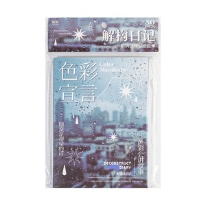 สมุดสติกเกอร์ชุด Deconstruction Diary Series - สติกเกอร์กระดาษธีมท้องฟ้าเต็มไปด้วยดวงดาว - 30 แผ่น สติกเกอร์ไดคัทแบบมีกาวในตัว - Product Image 6