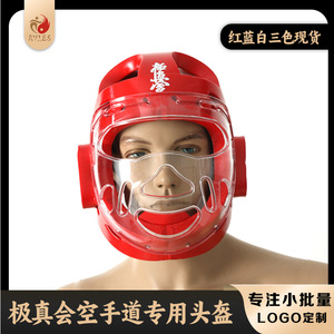 Kyokushin Karate <b>Helmet</b> With Detachable Face Shield For Adults And Children Training And Fighting Protection - Product Image 3