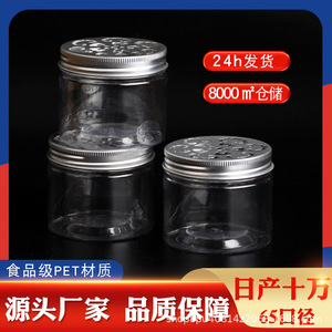 120ml Perforated Aluminum Lid <b>Plastic</b> <b>Jar</b>, PET Transparent Insect Repellent Gel Bottle, Scented Freshener Wide Mouth <b>Jar</b> - Product Image 5