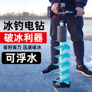 <b>Electric</b> Ice Drill Nylon Floatable With <b>Spiral</b> Bit For Ice Fishing Freshwater Fish - Product Image 1
