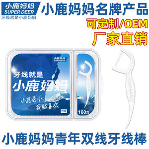 Hilo Dental Little Deer Mommy, Palillos de Hilo Dental Doble con Sabor a Menta, Paquete Familiar, Palillos de Dientes Desechables, Directo de Fábrica - Product Image 4