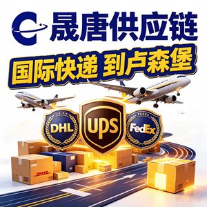 บริการขนส่งสินค้าระหว่างประเทศ DHL UPS FedEx FDL บริการขนส่งสินค้าด่วน ลักเซมเบิร์ก จีน ขนส่งทางอากาศ สินค้าทั่วไป ส่งออก - Product Image 2