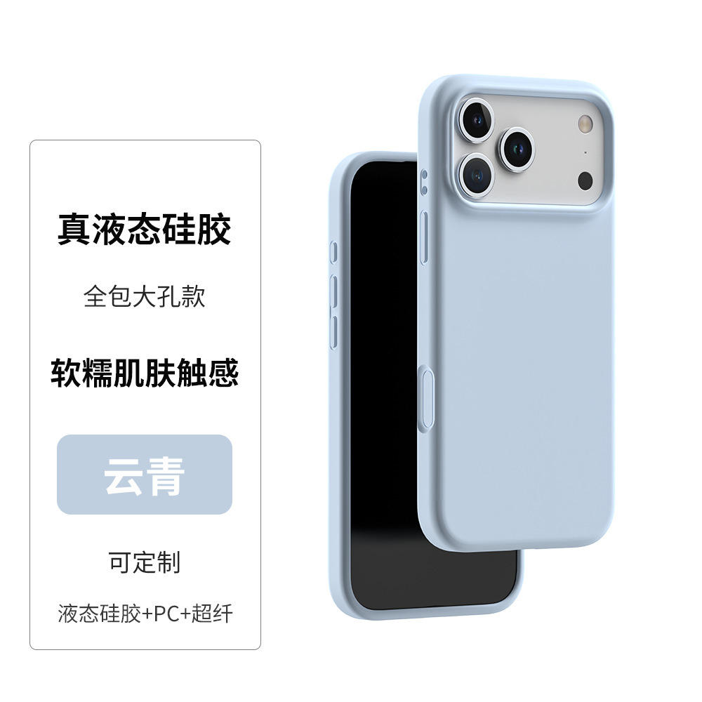 Yunqing [true liquid]