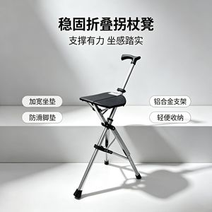 Cane Chair Aluminum Alloy T Handle 69cm Unfolded Height 100kg Load Capacity <b>Spring</b> <b>Clip</b> Lock Portable Folding Stool - Product Image 3