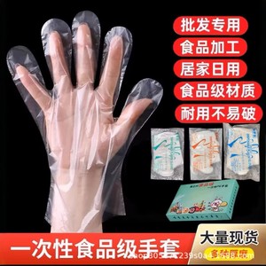 Disposable Pe Gloves Food Grade Thickened Durable Catering Kitchen Cleaning Supplies Wholesale - Product Image 3