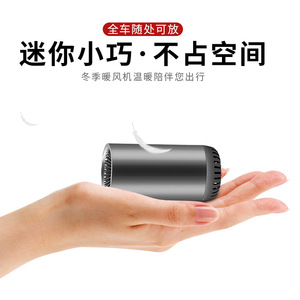 <b>Car</b> Heater Multi Functional Glass Defogger 12V Air Purifier Hot Air <b>Blower</b> For <b>Car</b> Interior Heating - Product Image 5