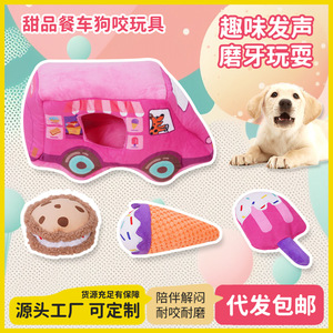 Jouet en peluche pour chien, émet des sons, à mâcher, jouet amusant, éducatif, pour stocker de la nourriture, pour nettoyer les dents, divertissement autonome pour animaux de compagnie et - Product Image 3