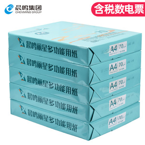 Papel de Copia Chenming Blue Star A4, 70g, Blanco, 5 Paquetes, para Uso de Oficina - Product Image 5