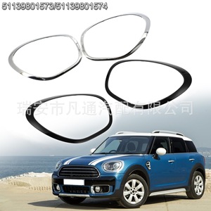 Bmw Mini R60 Headlight Trim Frame 51139801573 <b>Abs</b> Material For Driver And Passenger Side - Product Image 3