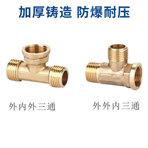 Conector en T de Cobre, Espesor de Pared de 2 mm, Rosca Estándar Británica, Accesorios para Calentadores de Agua y Tuberías de Gas Horizontales - Product Image 4