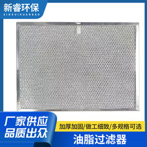 Filtro para Campana Extractora Broan 17-1/4 x 11-3/4 x 3/8 de Acero Inoxidable BPS1FA36 BPS1FA30, Pieza de Repuesto - Product Image 4