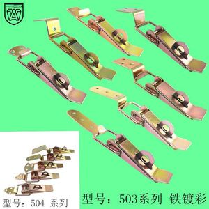 Boucles à clipser en fer plaqué série Anwang 503 504, serrures à ressort pour boîtes à outils - Product Image 1