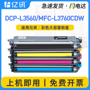 Cartucho de tóner E-News TN269 compatible con impresoras láser Brother L3560cdw L3240CDW L3295CDW - Product Image 5