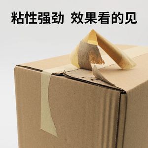Water-free kraft paper tape, high-adhesion, strong sealing and packing material, paper tear-off painting and decorating <b>frame</b>, - Product Image 4