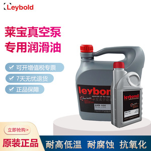 Huile minérale Leybonol LVO 120 5 litres spéciale pour pompes à vide - Product Image 5