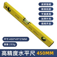 Outils de mesure de haute précision en gros, 23-150 cm, niveau à bulle en alliage d'aluminium magnétique