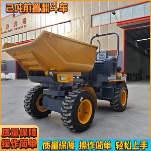 Camión Volquete Pequeño de 1-10t con Motor Diésel de 150-250hp para Transporte en Obras de Construcción y Fábricas - Product Image 2