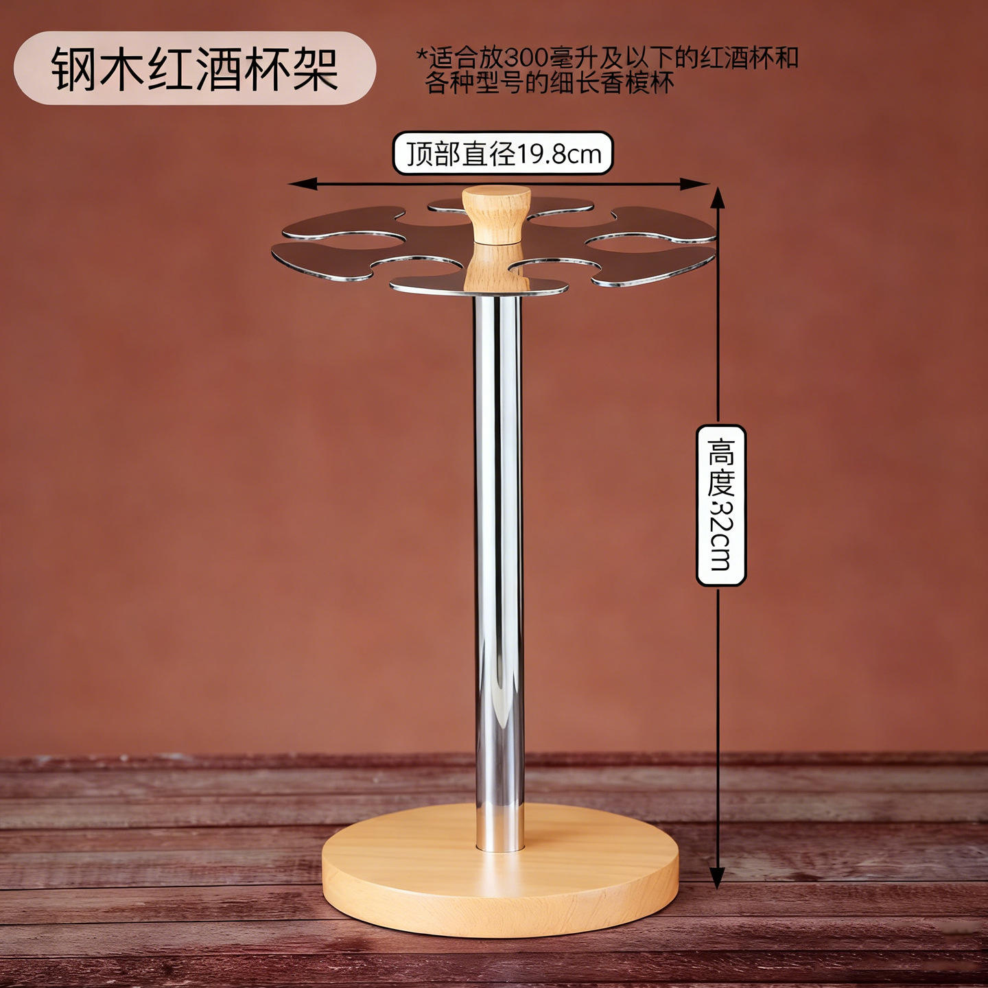 ชั้นวางแก้วไวน์เหล็กและไม้