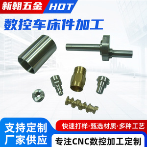 Pièces de précision en acier inoxydable usinées CNC Xinchao Hardware, fabriquées sur mesure pour applications industrielles - Product Image 2