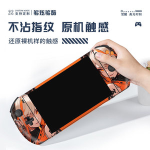 Protecteur de peau professionnel pour console de jeu One Players Pro, autocollant en PVC, film protecteur facile à appliquer pour joueur portable - Product Image 5