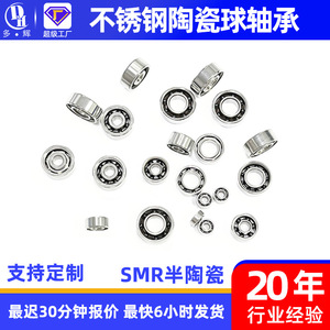 Roulement à billes en céramique 6x14x4mm, précision P4, Si3N4, conception ouverte, colonne simple, pour bobine de moulinet de pêche - Product Image 3
