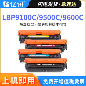 Cartucho de Tóner Compatible Crg322 para Impresora Láser a Color Lbp9100Cdn Lbp9500C 9650C 9200C 9510C - Product Image 5