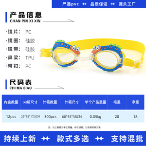 Lunettes de natation pour enfants avec motif de canard, étanches, anti-buée, haute définition, transparentes, non prescriptives, pour enfants - Product Image 5