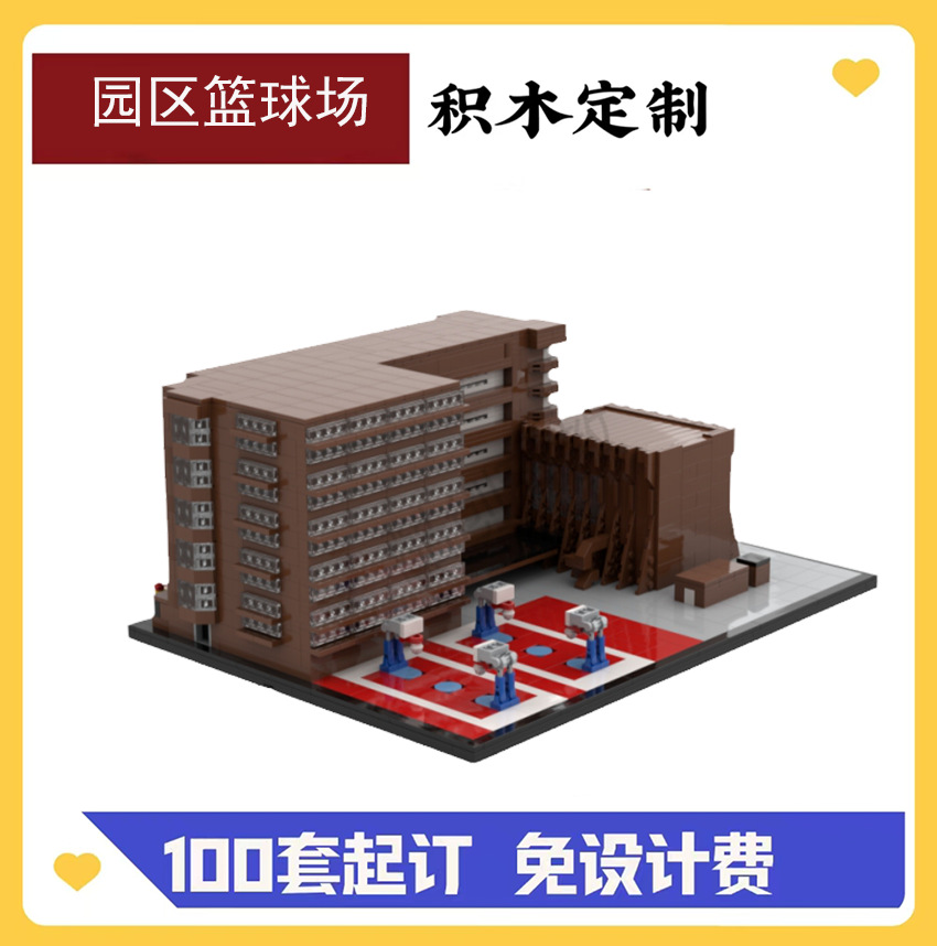 Ip figure building block-customized according to your design